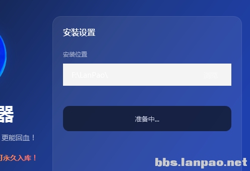 对话框确定后显示准备