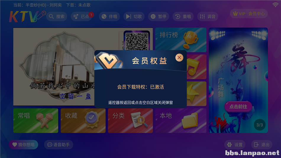 MuMu12-20260523-141444.png