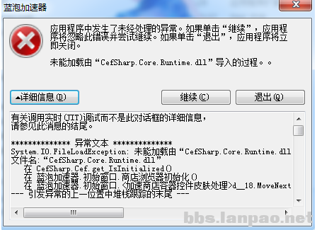 问题截图